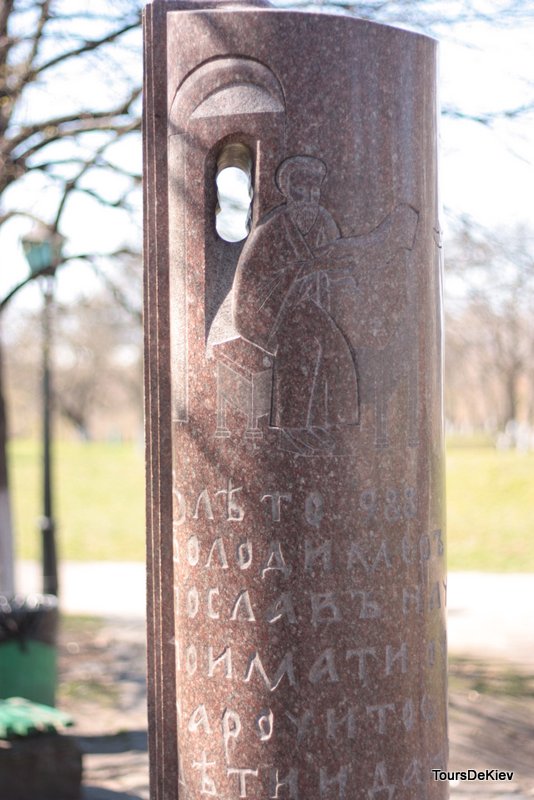 Пам'ятний знак першій школі на Старокиївській горі